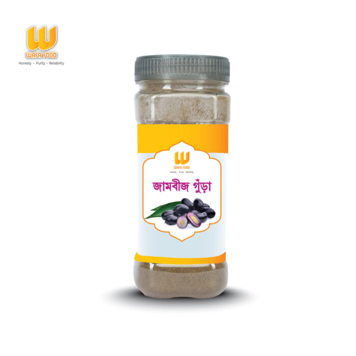 Berry Powder(জামবীজ গুড়া)